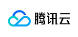 腾讯云